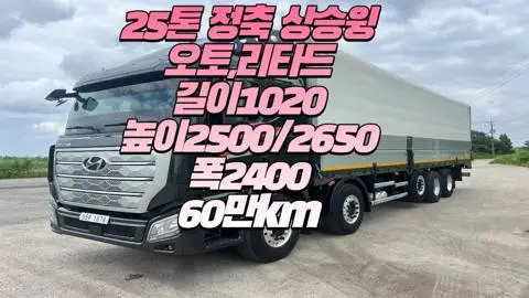 타타대우 프리마 25톤 윙바디 2020년식 사진 1