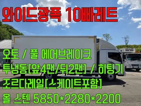 3.5톤 냉동탑 2024년식 사진 1